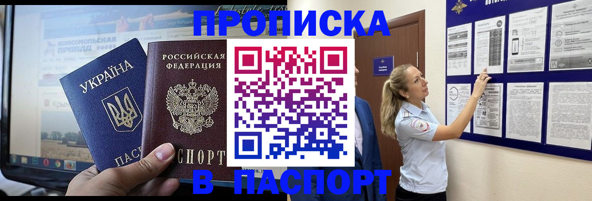 прописка для военкомата в Новозыбкове